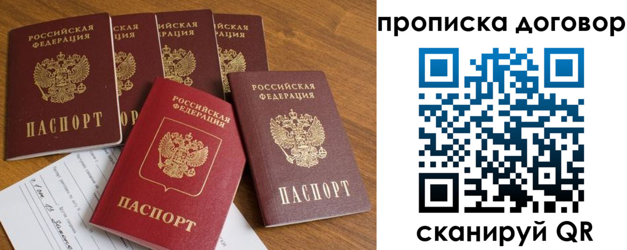 прописка поиск в Сортавале