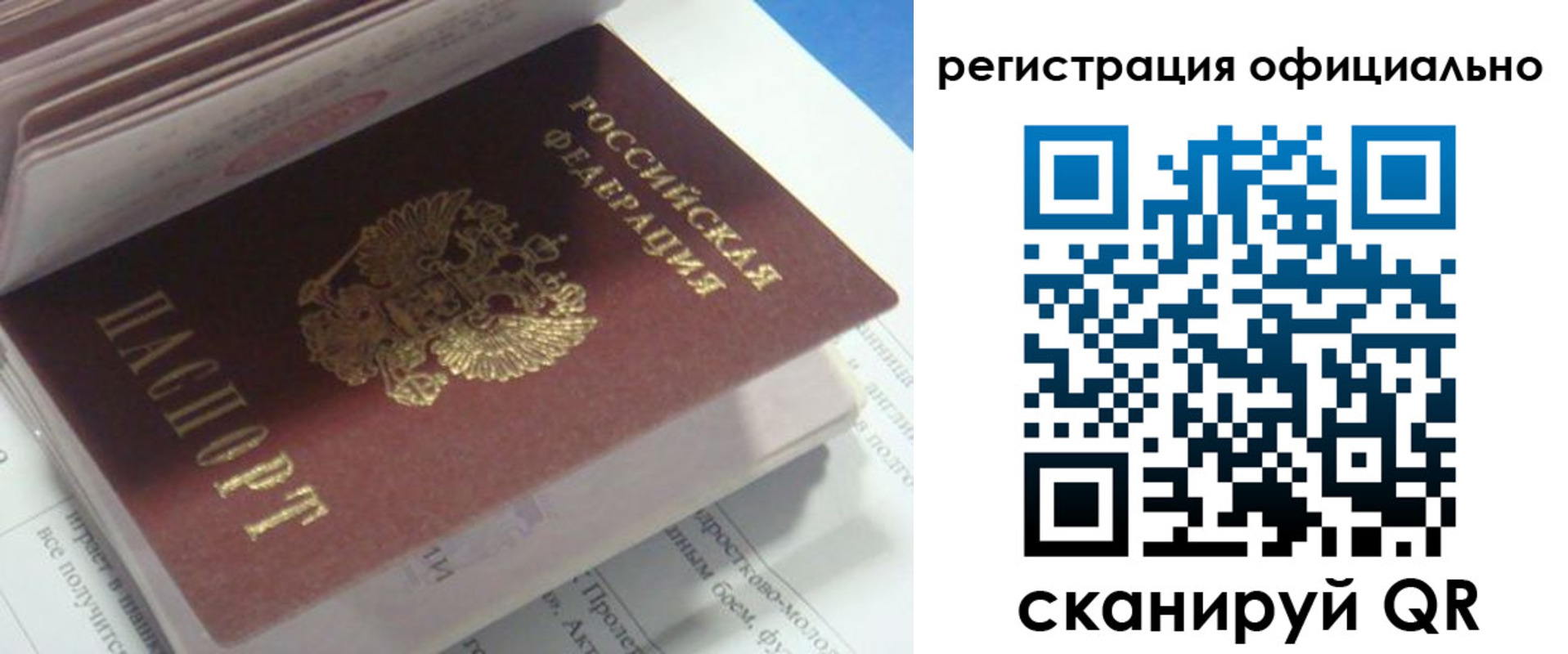 временная регистрация 2025 в Сортавале