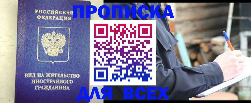 временная регистрация недорого в Сортавале