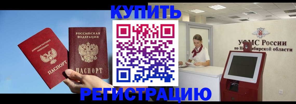 временная регистрация купить в Сортавале