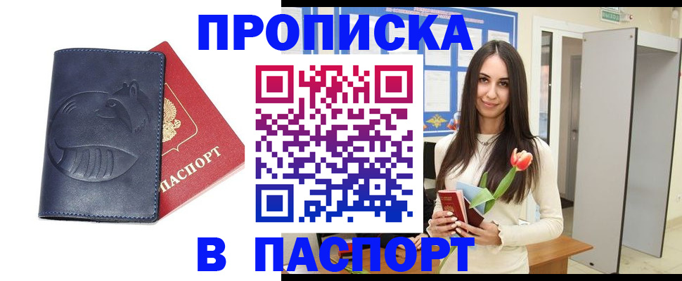 регистрация в Сортавале