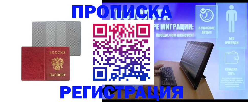 временная регистрация законно в Сортавале