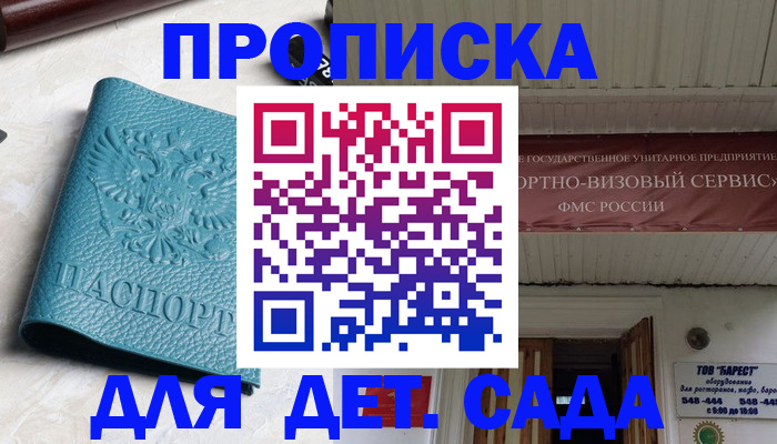 временная регистрация для всех в Сортавале