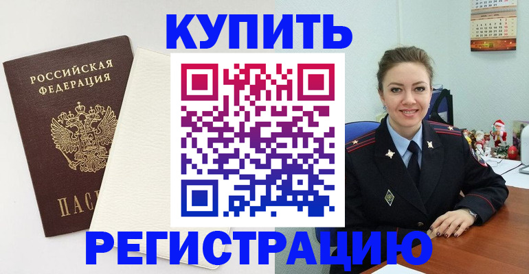 прописка регистрация в Сортавале