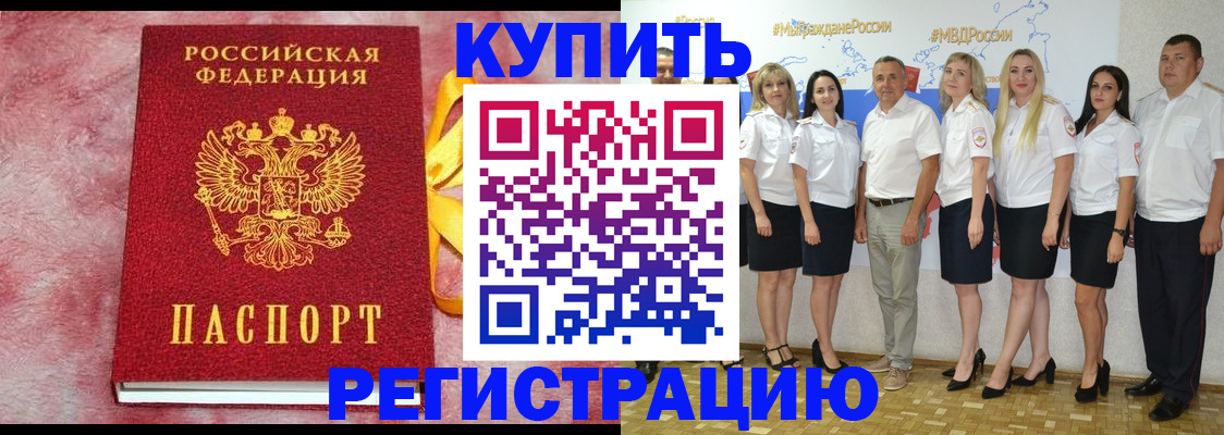 прописка ребенка в Сортавале